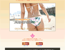 Tablet Screenshot of okinawa0930exp.com